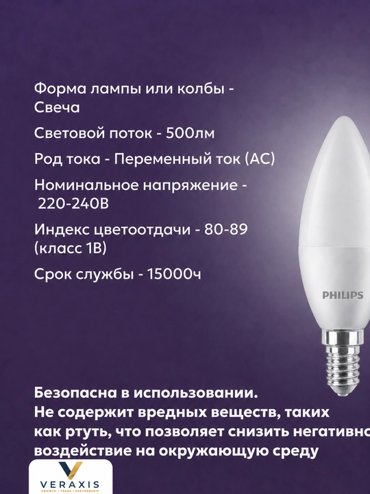 E14 5.5Vt LED chiroq, B35 sham, 60Vt analog, 4000K/6500K, A+ lampochkasi