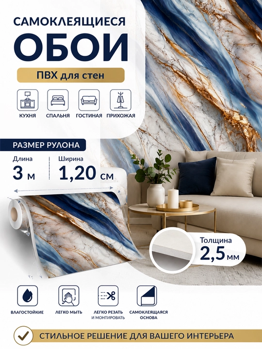 Yeyilishga chidamli gulqog‘ozlar, devor gulqog‘ozlari, o‘zi yopishadigan gulqog‘ozlar - 