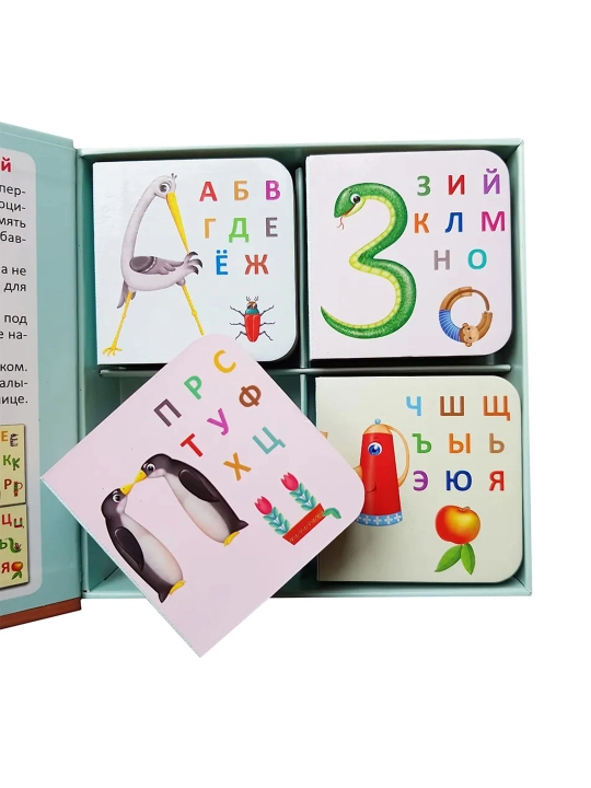 Моя первая азбука. Евгений Сосновский 