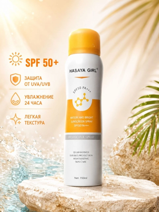 HASAYA GIRL SPF 50+ quyoshdan himoya spreyi, UVA/UVB himoya, yuz va tana uchun
