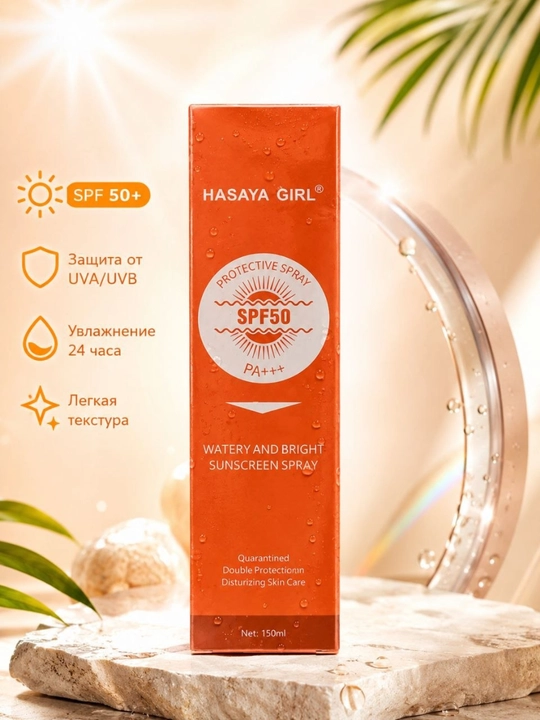 HASAYA GIRL SPF 50+ quyoshdan himoya spreyi, UVA/UVB himoya, yuz va tana uchun