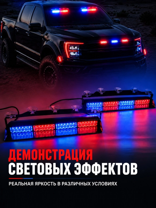 Old oyna ostiga stroboskop, avtomobil migalkasi, qizil-ko‘k, 48 LED, 2 ta modul