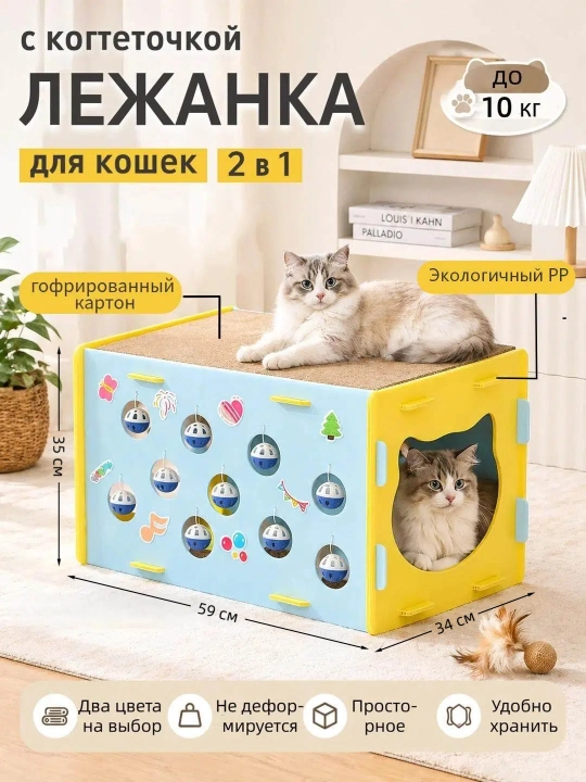 Домик для кошек с когтеточкой, 2 уровня, лежанка, 59×34×35cm - 
