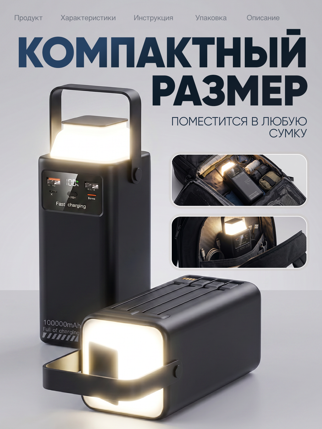 Tez zaryadlanuvchi tashqi akkumulyator, power bank 30000, 50000, 80000, 100000