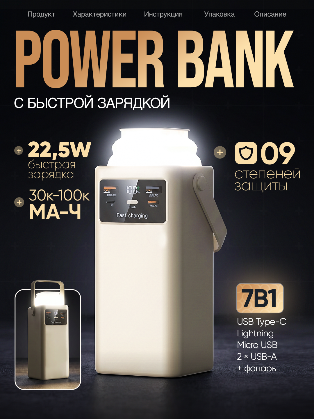Tez zaryadlanuvchi tashqi akkumulyator, power bank 30000, 50000, 80000, 100000