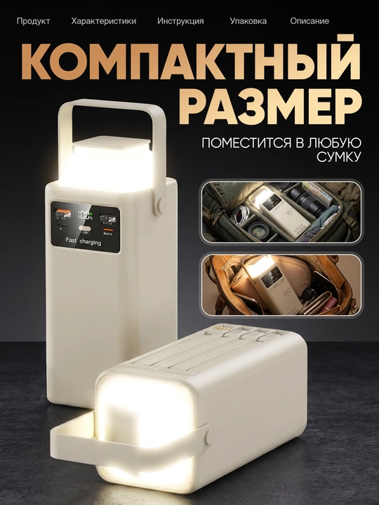 Tez zaryadlanuvchi tashqi akkumulyator, power bank 30000, 50000, 80000, 100000