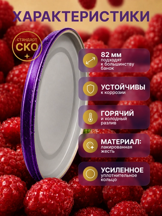 Крышки для банок винтовые, крышки для консервирования