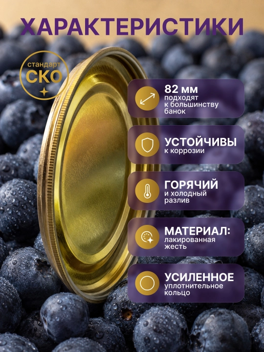 Крышки для банок винтовые, крышки для консервирования