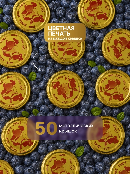 Крышки для банок винтовые, крышки для консервирования