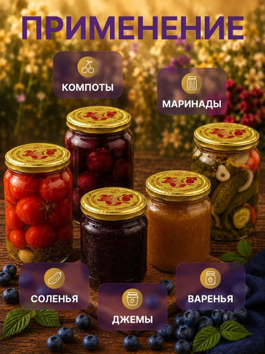 Крышки для банок винтовые, крышки для консервирования