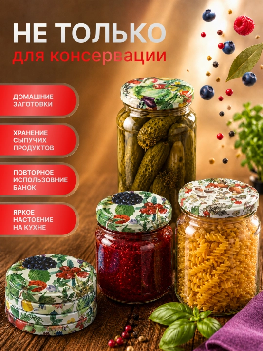 Крышки для банок винтовые, крышки для консервирования