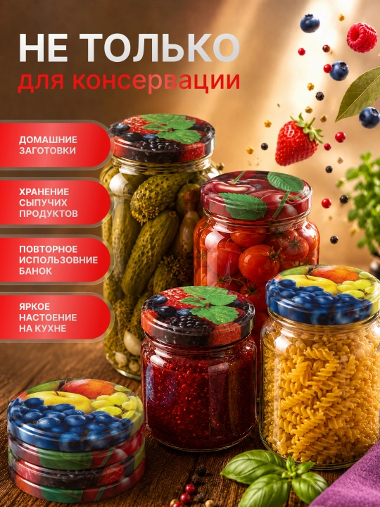 Крышки для банок винтовые, крышки для консервирования