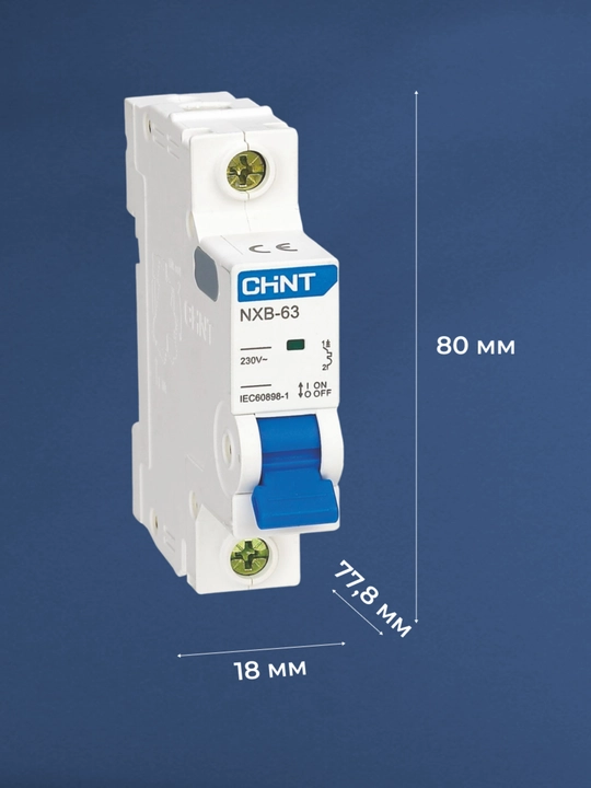 Avtomatik o‘chirgich CHINT NXB-63, 1P 6-63A 6 kA, C xarakteristikasi
