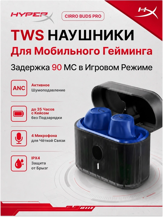 Simsiz TWS o'yin quloqchinlar mikrofonli HYPERX Cirro Buds Pro, Bluetooth 727A5AA - 