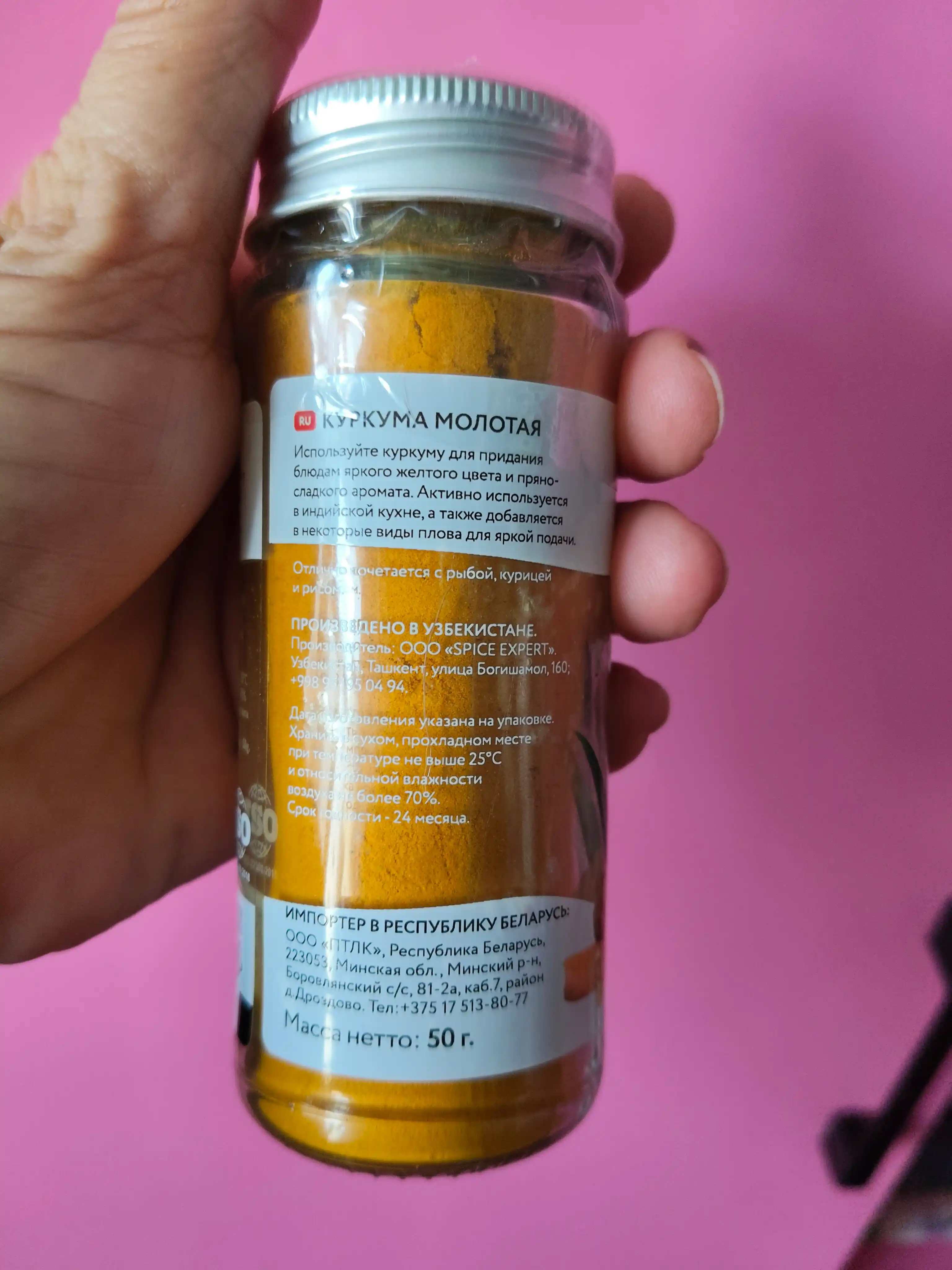 Куркума молотая SPICE EXPERT, 50 г