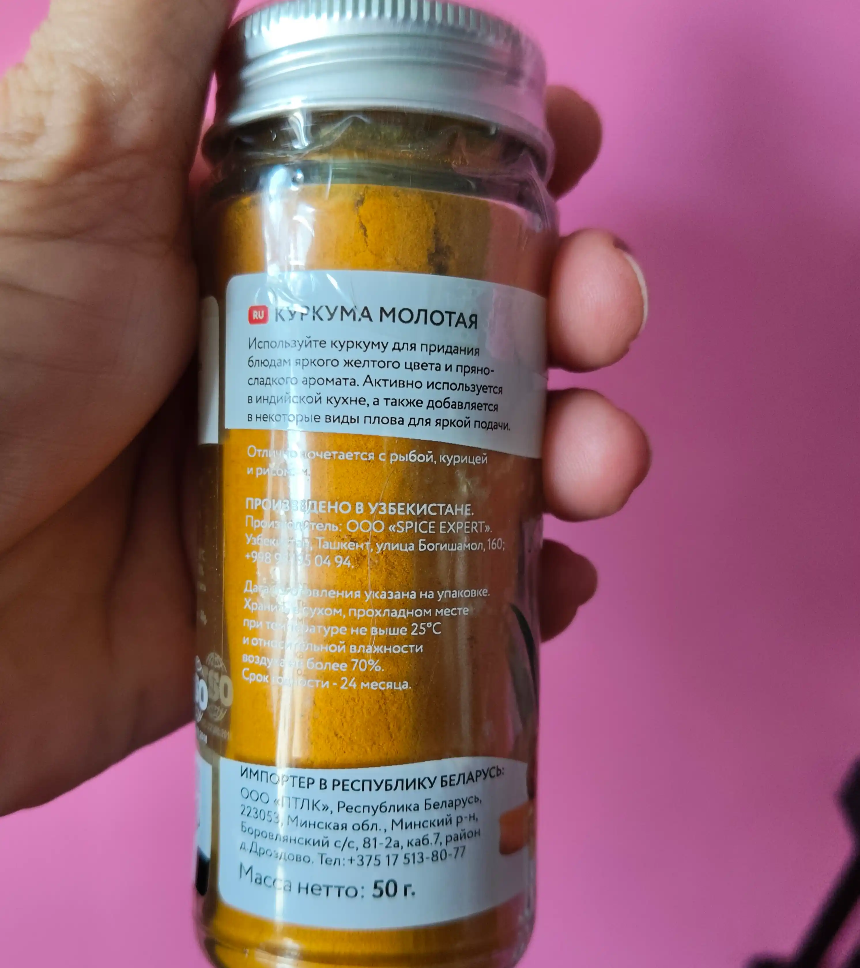 Куркума молотая SPICE EXPERT, 50 г