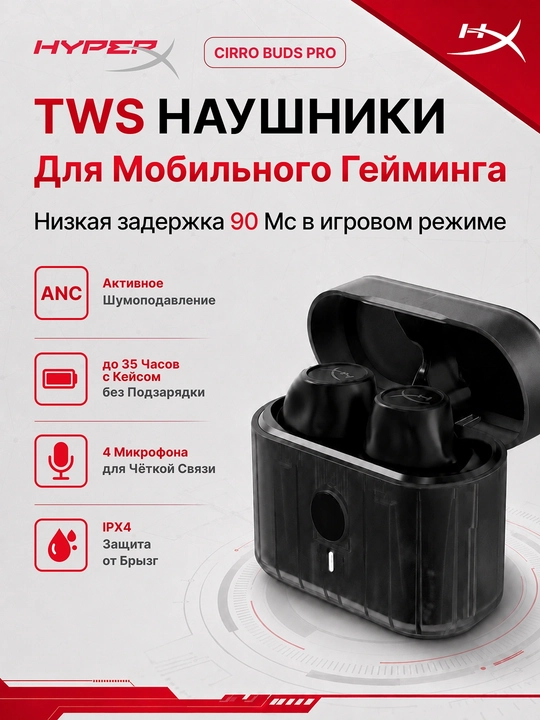 Simsiz TWS o'yin quloqchinlar mikrofonli HYPERX Cirro Buds Pro, Bluetooth 727A5AA - 