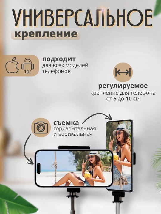 Селфи-палка R1-L с Bluetooth-пультом и функцией штатива, выдвижение до 170 см