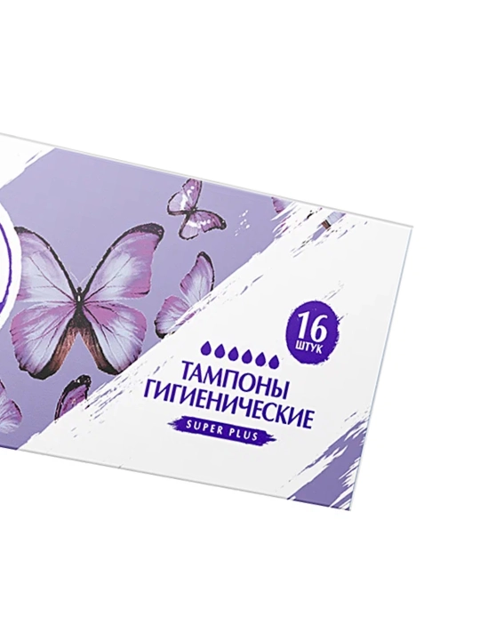 LA FRESH тампоны Super+ 16 шт (Хайджин)