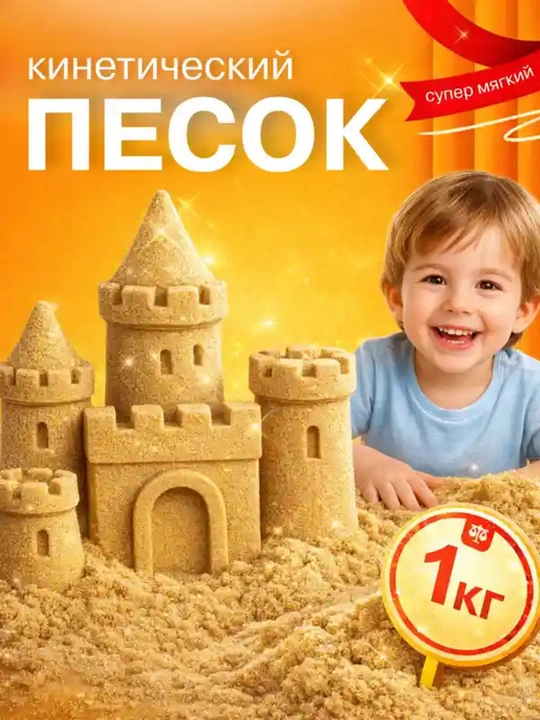 Kinetik qum