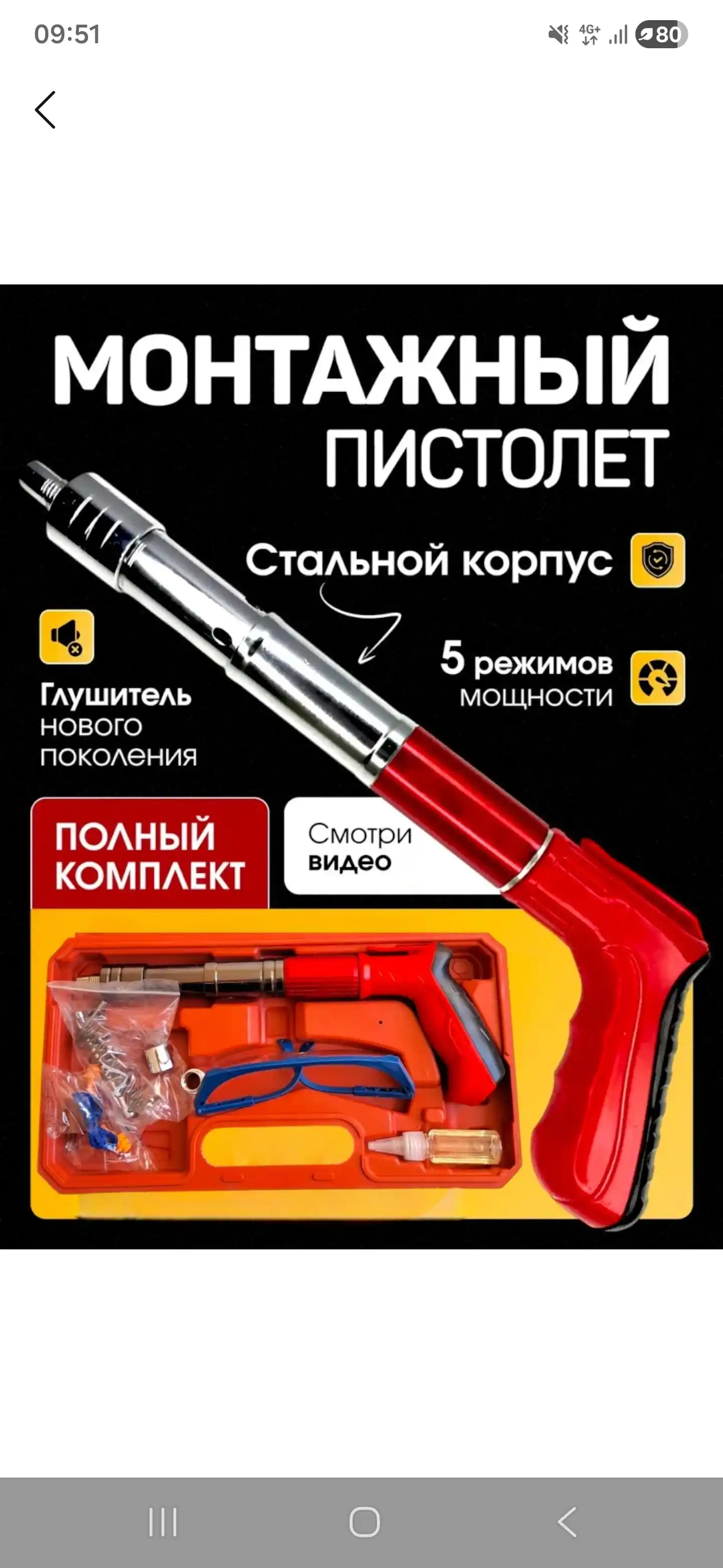 Пневматический строительный пистолет для монтажа