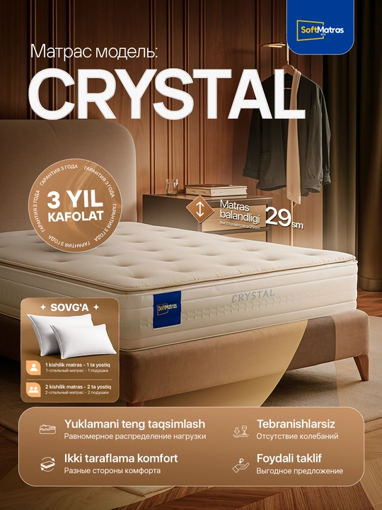 Матрас Crystal, анатомический (односпальный и двуспальный, высота 29 см) - 