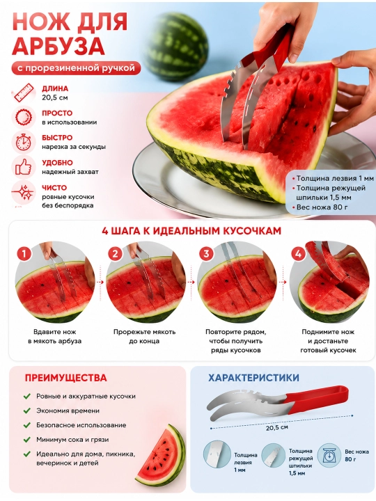 Нож для нарезки арбуза и дыни из нержавеющей стали кухонные щипцы для быстрого нарезания