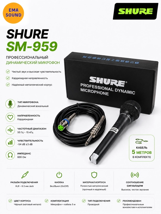 Shure SM-959 professional, simli, dinamik vokal mikrofon