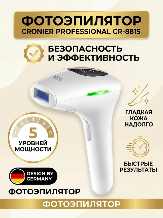 Ayollar uchun lazerli fotoepilator CRONIER CR-8816, CR-8815, butun tana uchun - 