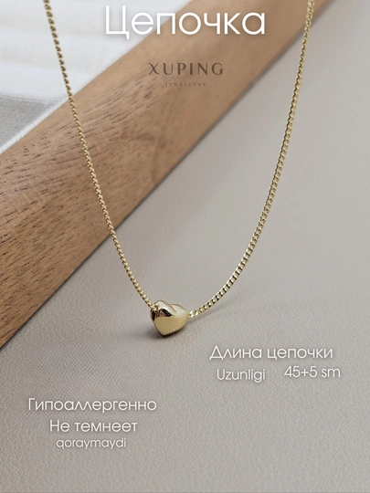 Цепочка Xuping — НИГИНА-ЦЕПОЧКИ-ЛАЗУР