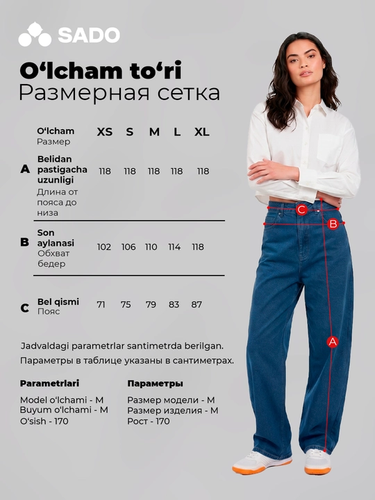 Женские джинсы BAGGY SADO