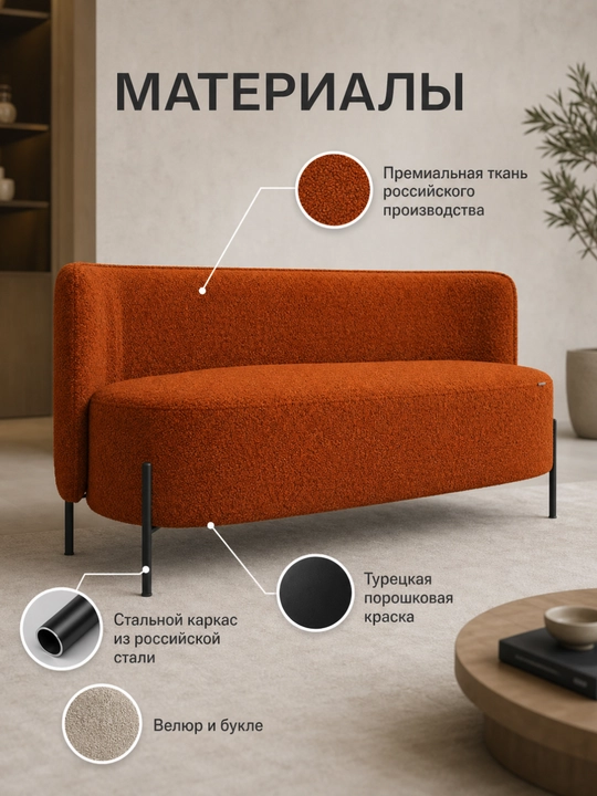 Divan AIKO Comfy, uy va offis uchun, metall oyoqlari, 150 x 70 x 72 sm