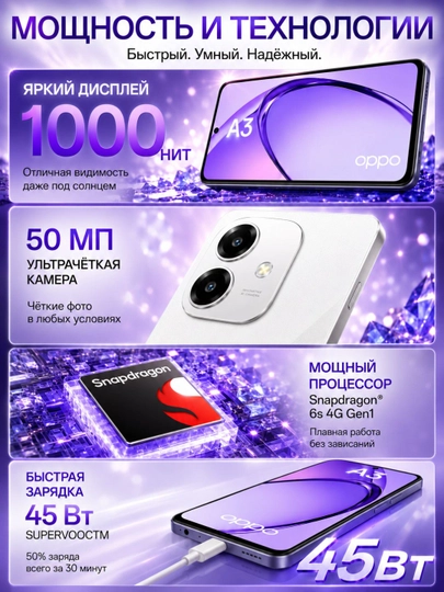 Smartfon OPPO A3 6/128GB, 6/256GB, 6.67" 90Hz, 5100mAh, 45W, harbiy standart, kafolatli