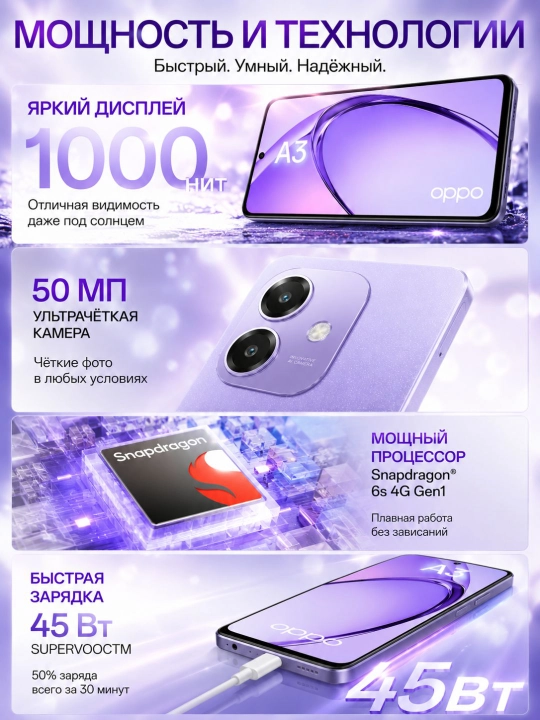 Smartfon OPPO A3 6/128GB, 6/256GB, 6.67" 90Hz, 5100mAh, 45W, harbiy standart, kafolatli