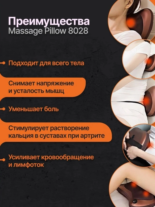 Bo‘yin, yelka va bel uchun elektr massajer, orqa va oyoq uchun massaj yostiqchasi