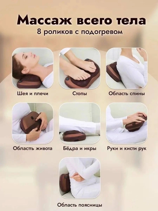 Bo‘yin, yelka va bel uchun elektr massajer, orqa va oyoq uchun massaj yostiqchasi