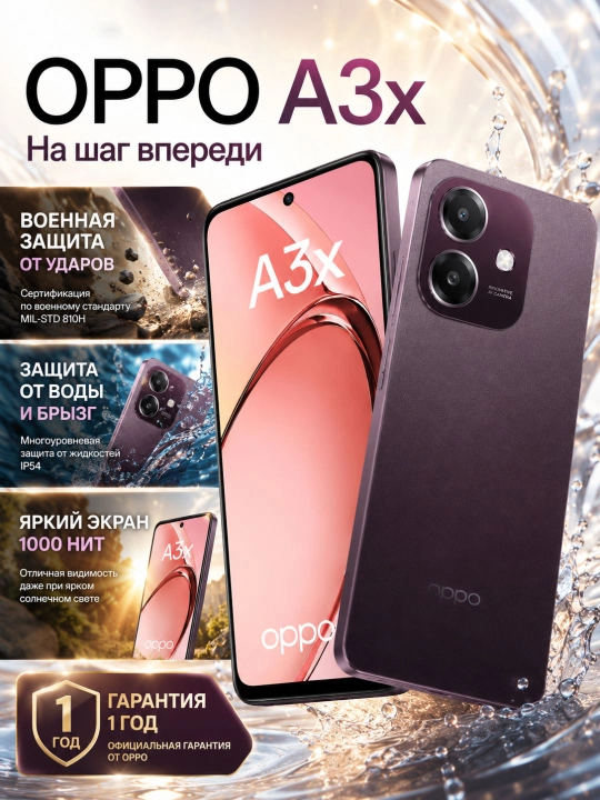 Smartfon OPPO A3x 4/128GB Red, 6.67" 90Hz, 5100mAh, 45W, harbiy standart, kafolatli - 