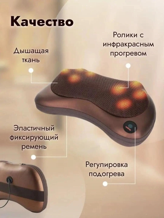 Bo‘yin, yelka va bel uchun elektr massajer, orqa va oyoq uchun massaj yostiqchasi