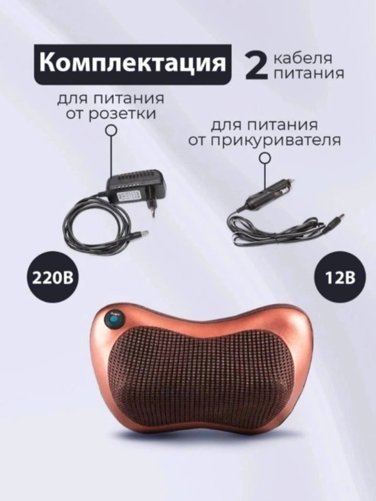Bo‘yin, yelka va bel uchun elektr massajer, orqa va oyoq uchun massaj yostiqchasi