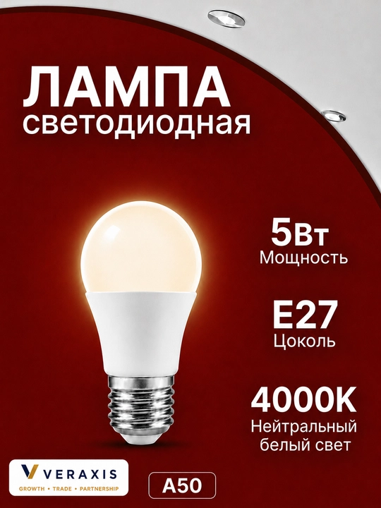 LED Classic A50-M 5Vt E27 4000K svetodiodli chiroq, neytral oq yorug‘lik, A+ lampochkasi