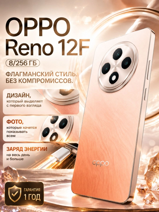 Smartfon OPPO Reno 12F 8/256GB, 120Hz AMOLED, NFC, 50MP AI kamera, 5000mAh, kafolatli - 