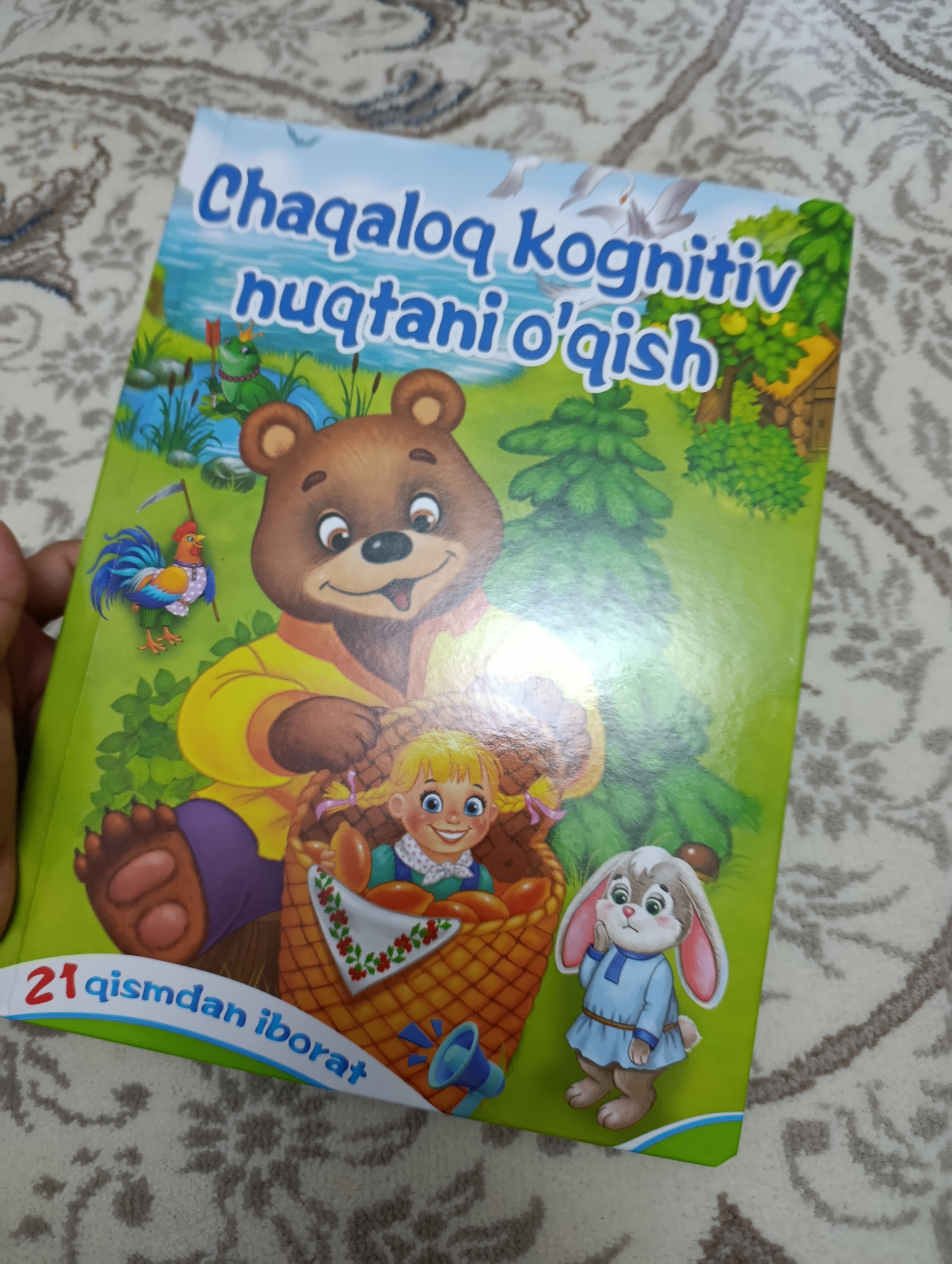 Говорящая книга для детей, двуязычная книга-плакат с аудио