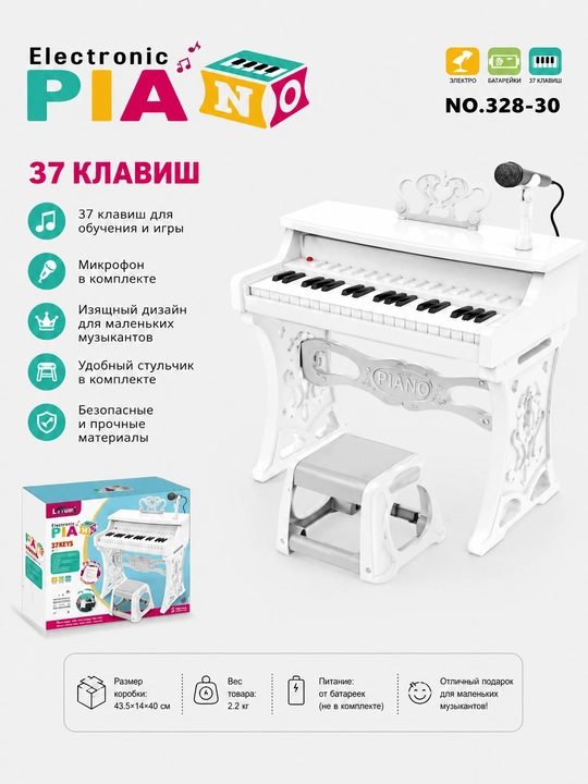 Детское электронное пианино с микрофоном - 