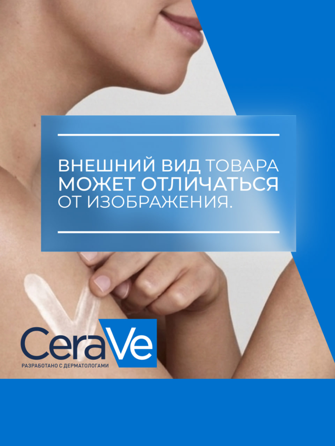 CeraVe Quruq, dag’allashgan va notekis teri uchun yumshatuvchi krem 177 g
