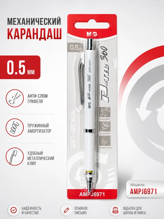 Mexanik qalami, grifel sinishidan himoyalangan, 0.5 mm M&G AMPJ6971 - 