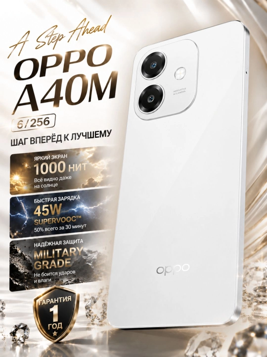 Smartfon OPPO A40m 6/256GB, 6.67" 90Hz, 5100mAh, 45W, harbiy standart, kafolatli - 