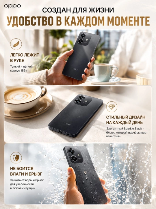 Смартфон OPPO A40m 6/256GB, 6.67" 90Гц, 5100мАч, 45Вт, военный стандарт, с гарантией