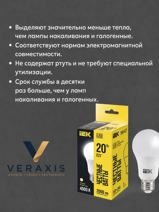 A60 E27 svetodiodli lampa, 9-20Vt, 230V 4000K, A+ lampochkasi, neytral oq yorug‘lik