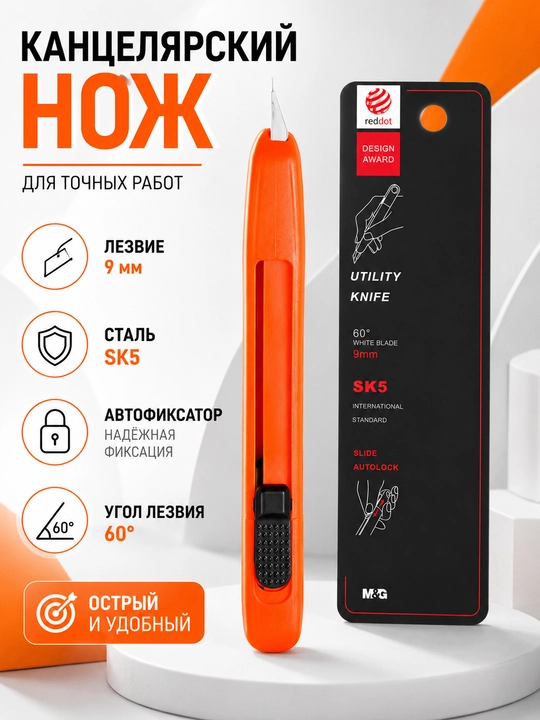 M&G kanselyariya pichog‘i, oq 9 mm tig‘li, avtomatik fiksatorli, ASS913Y5 - 