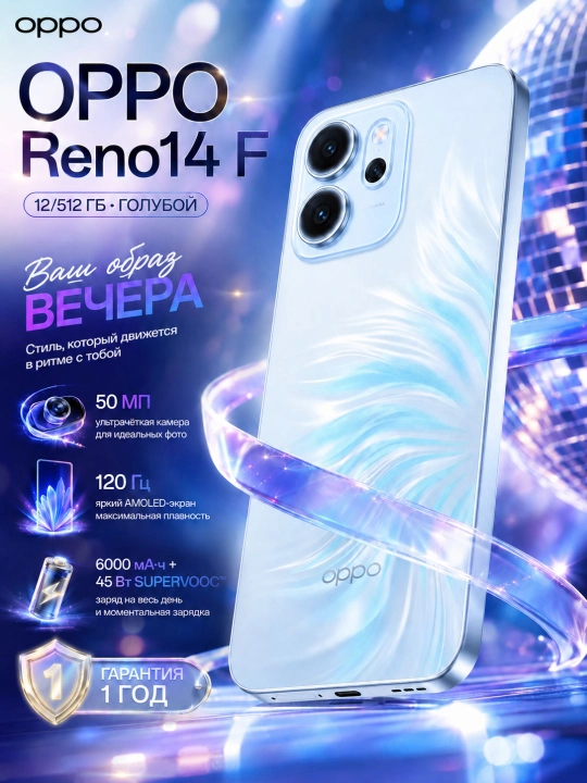 Смартфон Oppo Reno14F 8/256GB и 12/512GB Blue/Green с AMOLED экраном и NFC - 